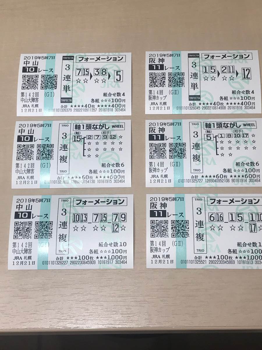 f:id:CaptainNemo:20191221185859j:plain