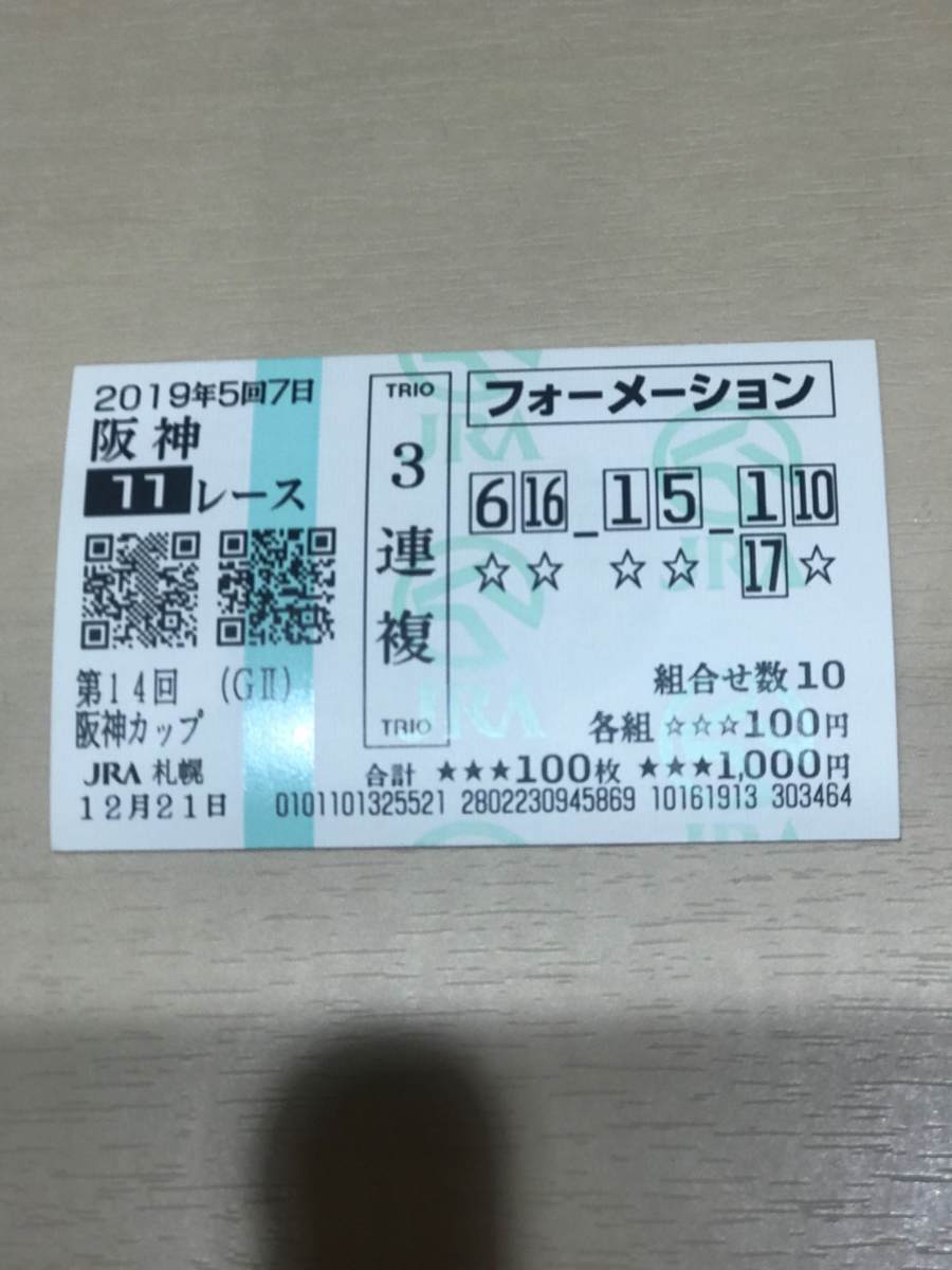 f:id:CaptainNemo:20191221190019j:plain