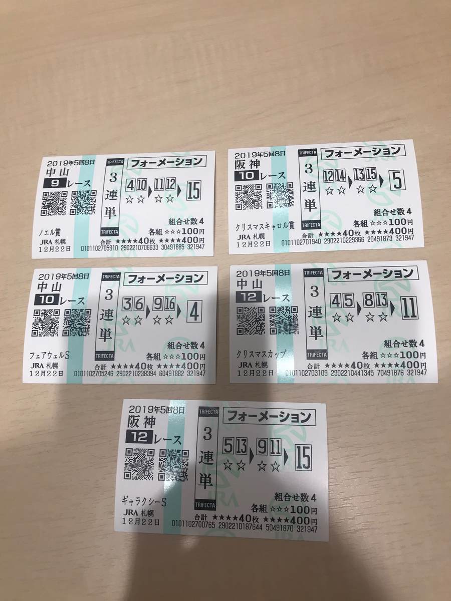 f:id:CaptainNemo:20191222183631j:plain