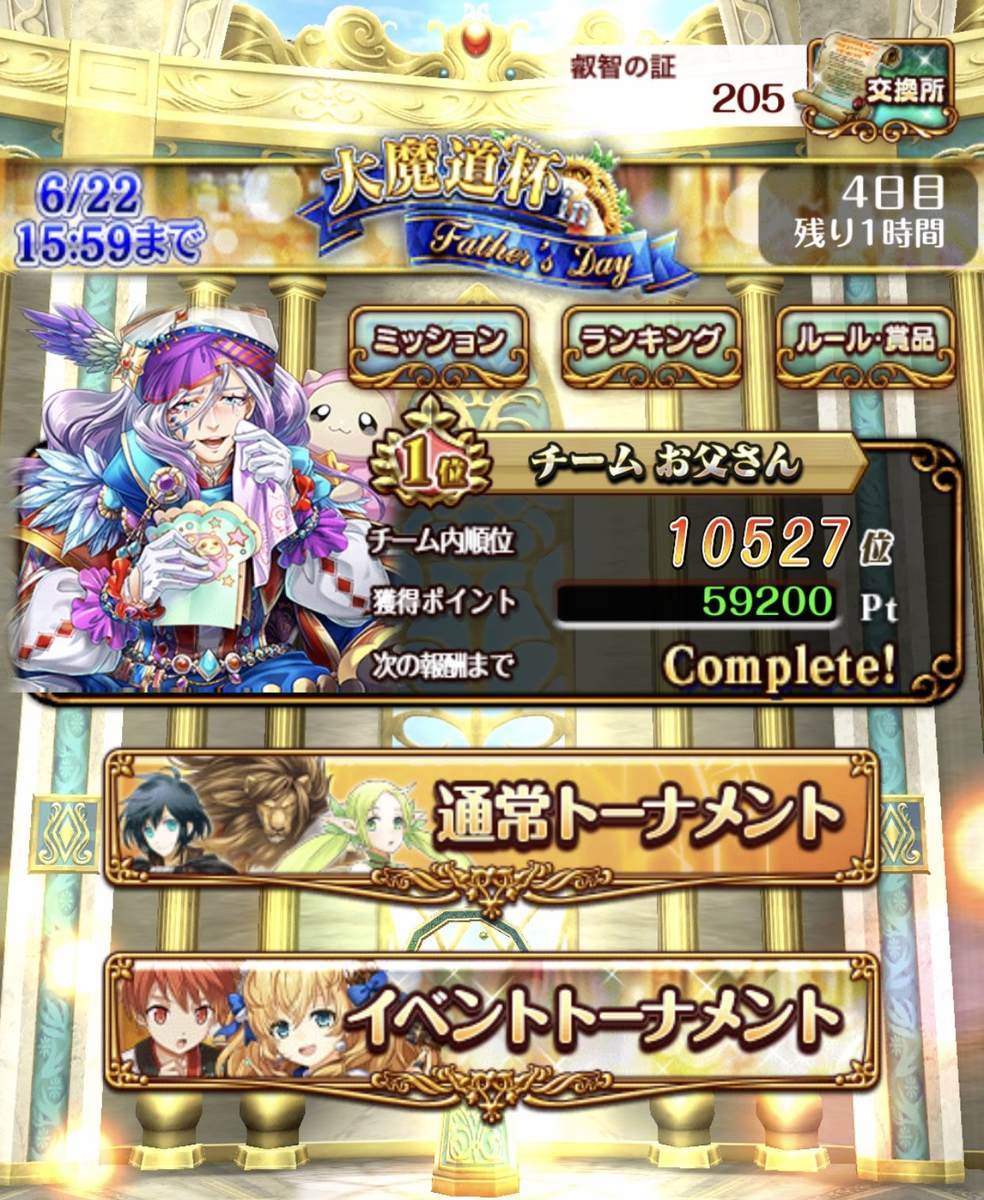 f:id:CaptainNemo:20200622215617j:plain