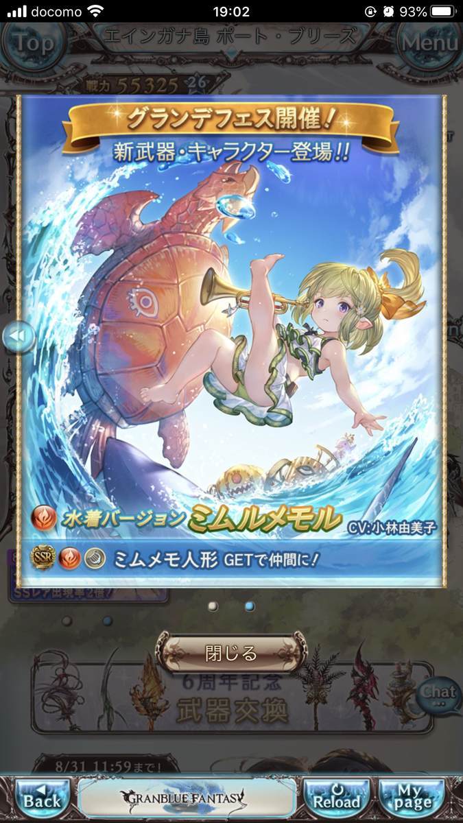 f:id:CaptainNemo:20200817200636j:plain