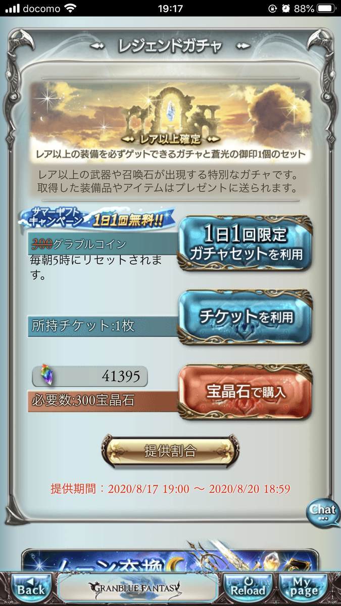 f:id:CaptainNemo:20200817201403j:plain