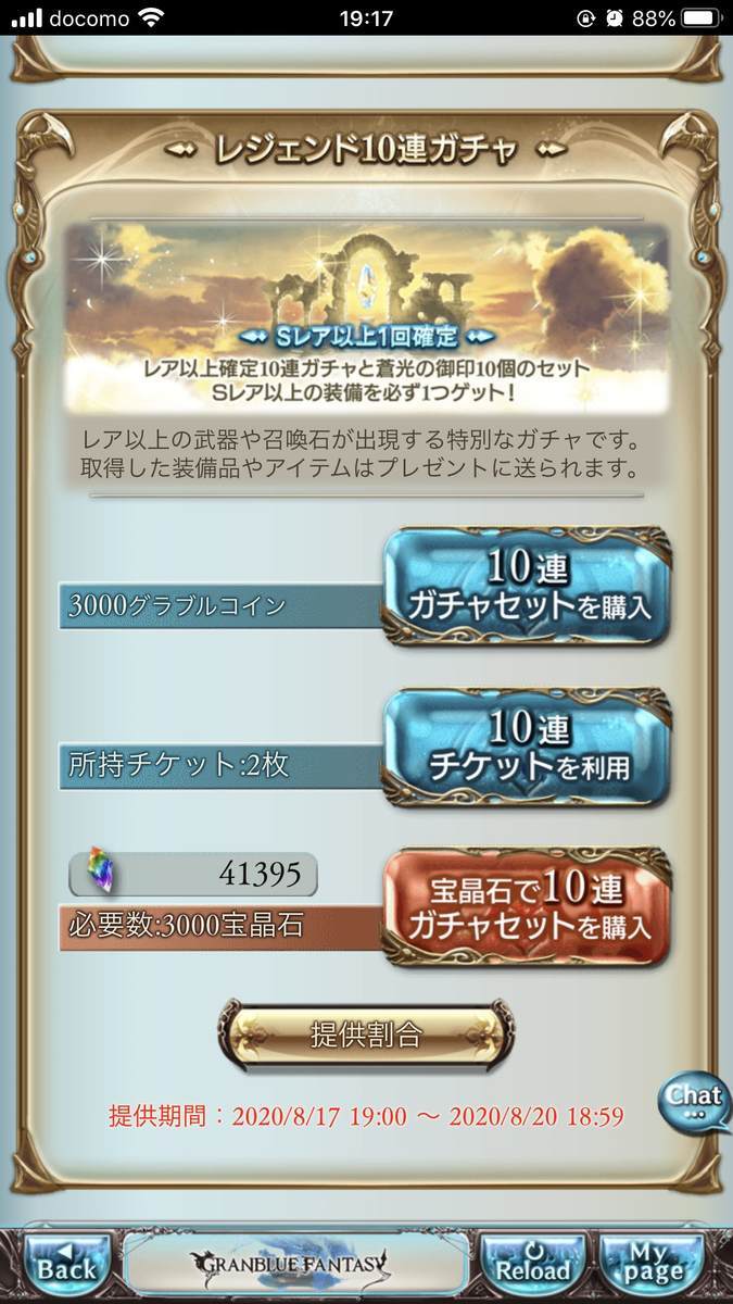 f:id:CaptainNemo:20200817201433j:plain