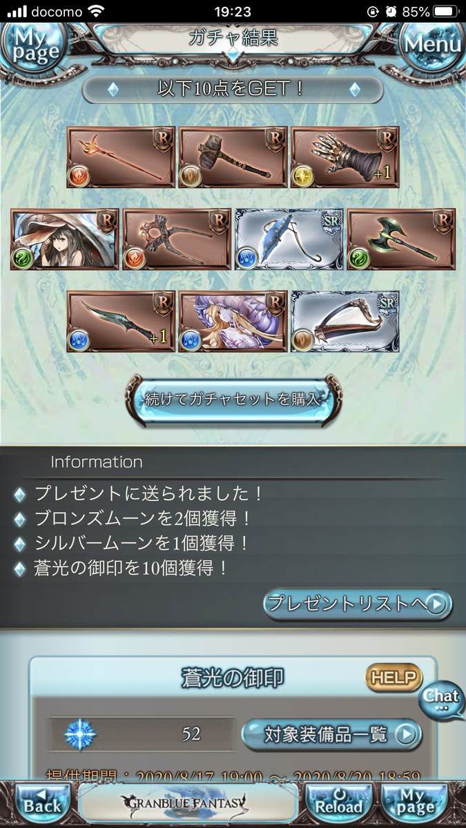 f:id:CaptainNemo:20200817201948j:plain