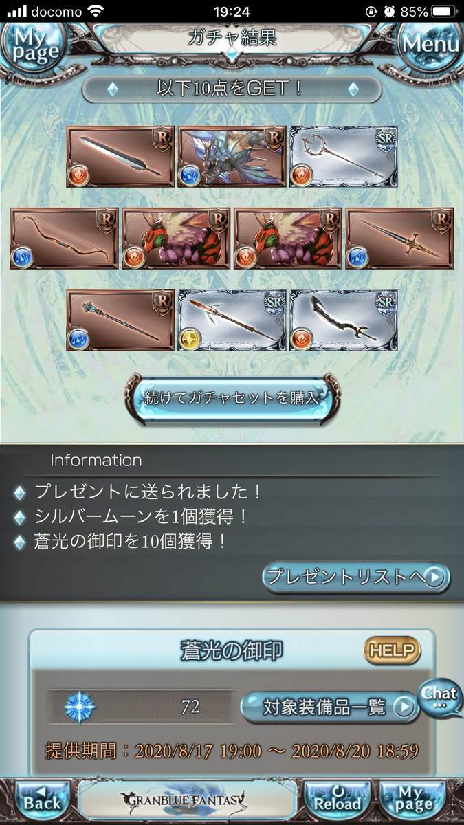 f:id:CaptainNemo:20200817202133j:plain