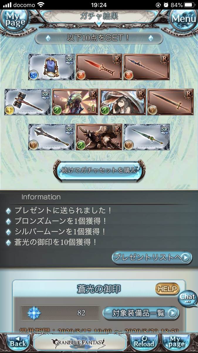 f:id:CaptainNemo:20200817202234j:plain
