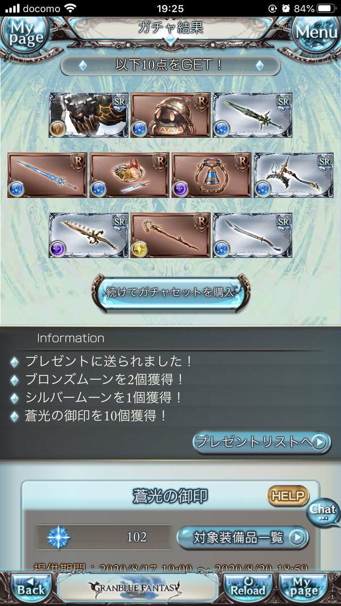 f:id:CaptainNemo:20200817202346j:plain