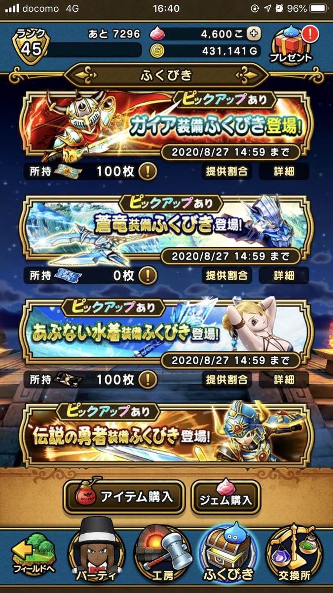 f:id:CaptainNemo:20200817202825j:plain