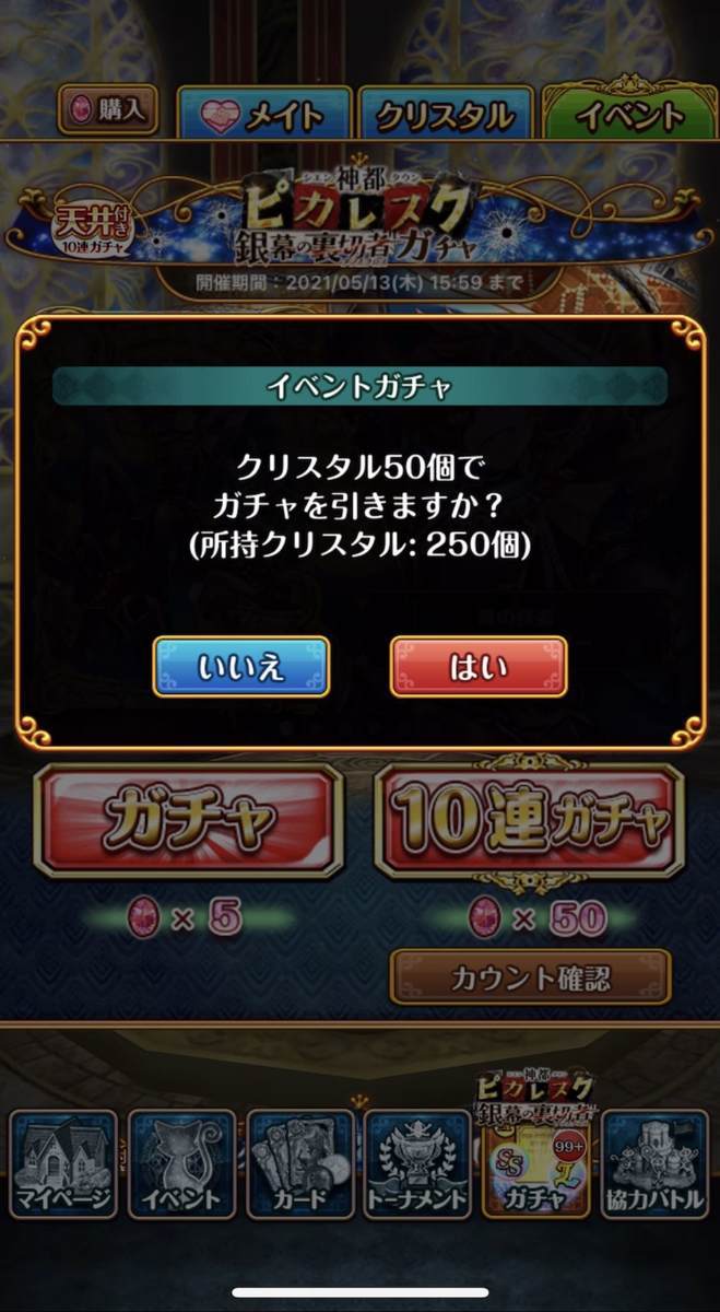 f:id:CaptainNemo:20210420214902j:plain