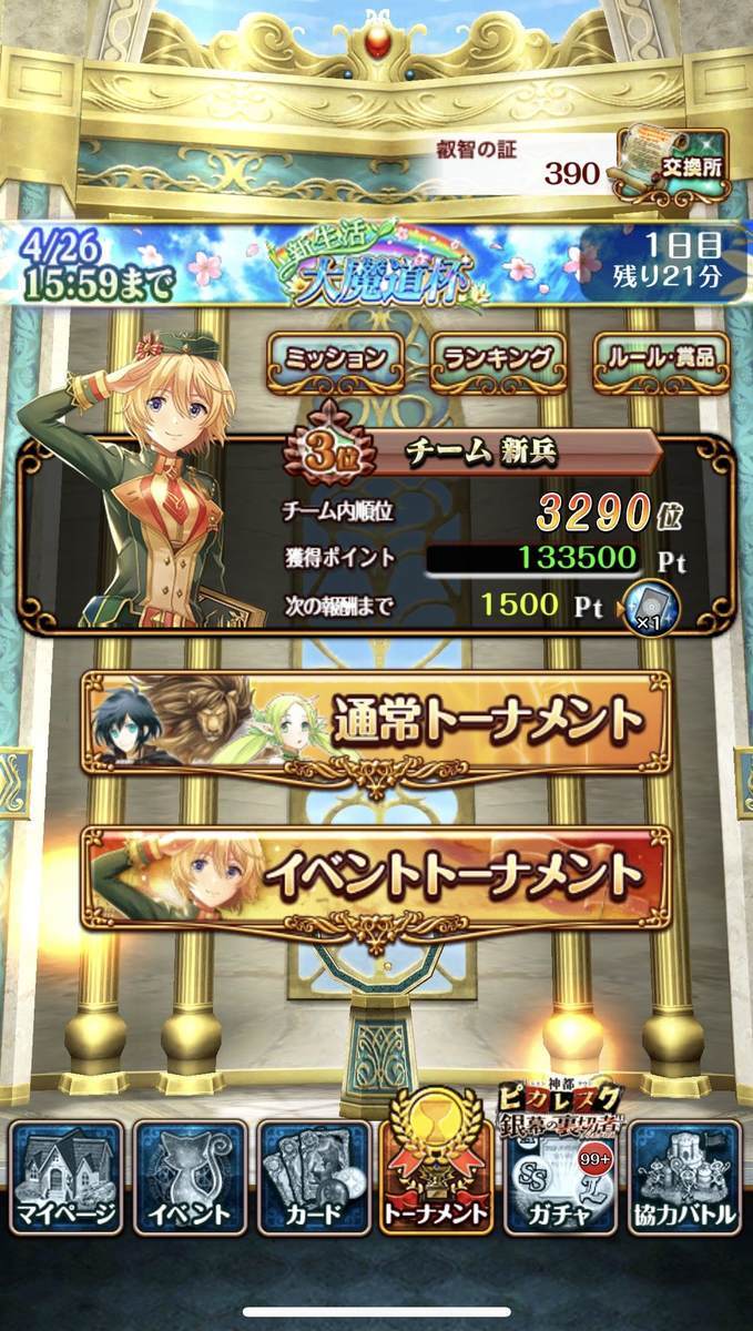 f:id:CaptainNemo:20210424074313j:plain