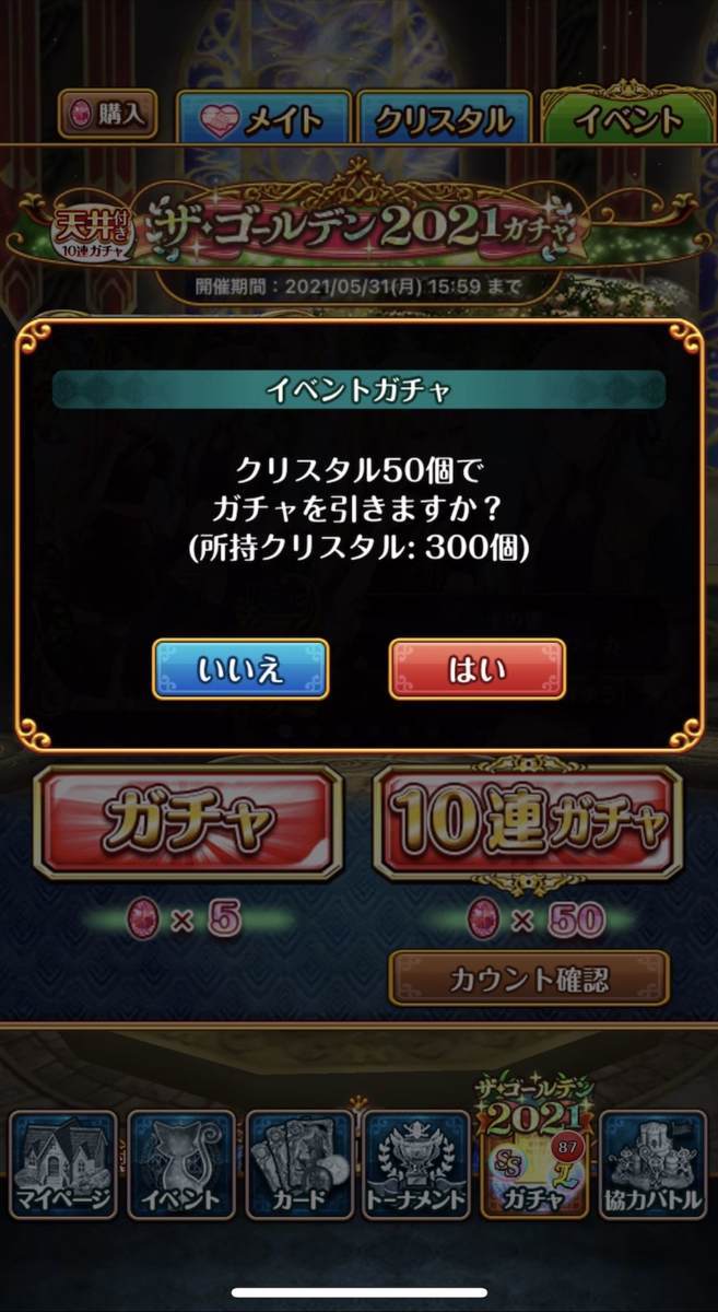 f:id:CaptainNemo:20210430184605j:plain