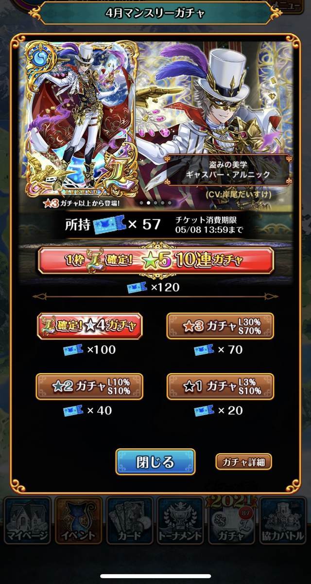 f:id:CaptainNemo:20210430185928j:plain