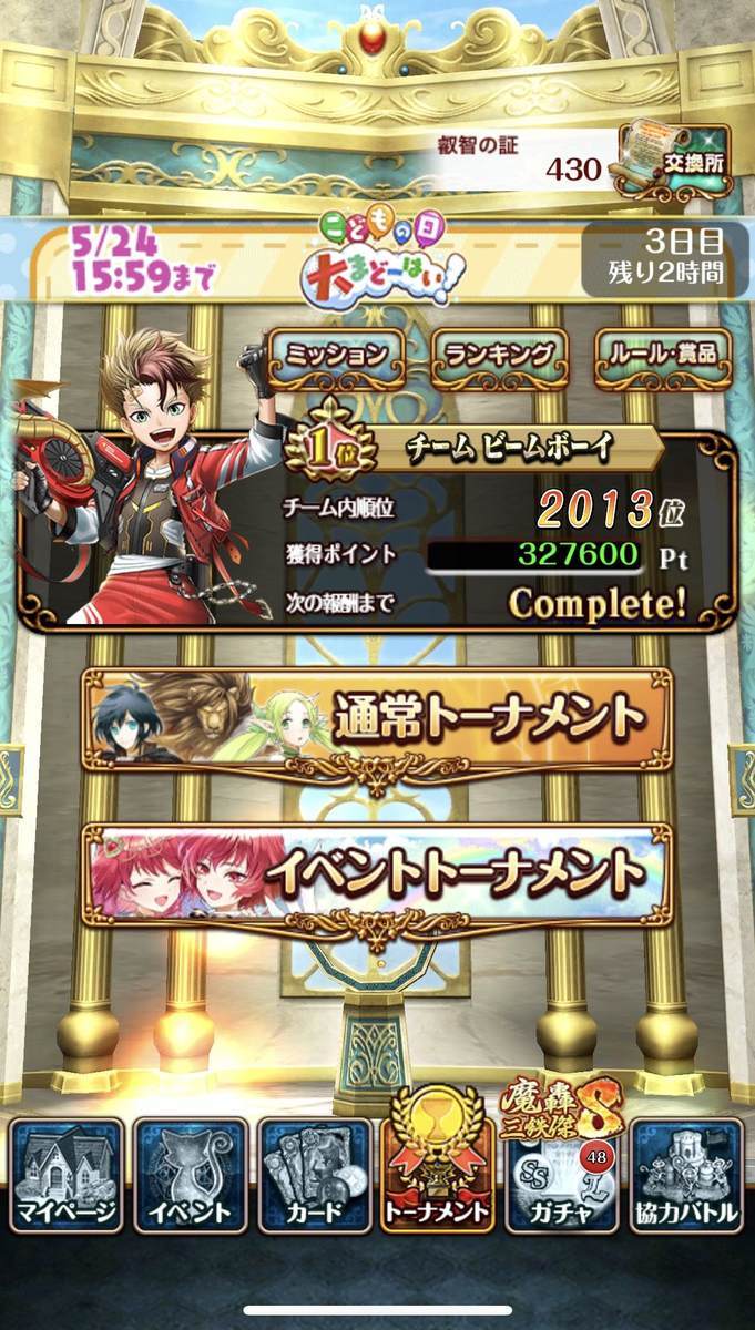 f:id:CaptainNemo:20210524193655j:plain