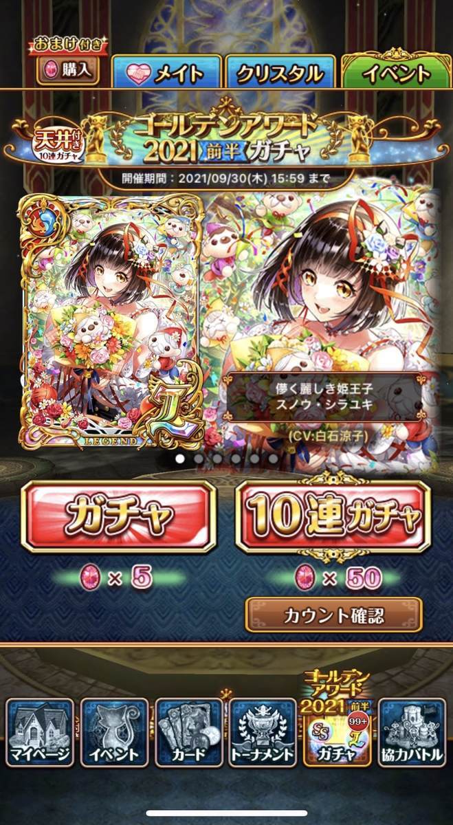 f:id:CaptainNemo:20210820211008j:plain