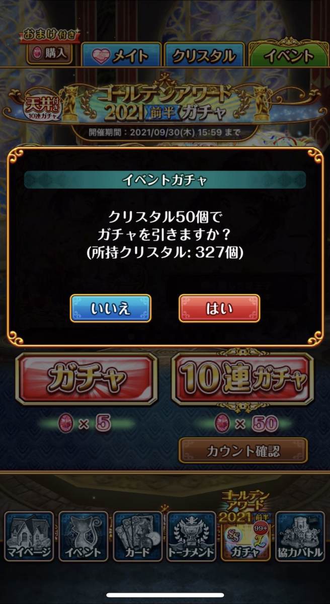 f:id:CaptainNemo:20210820211013j:plain