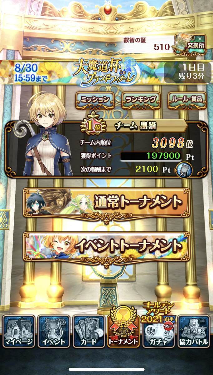 f:id:CaptainNemo:20210828223800j:plain