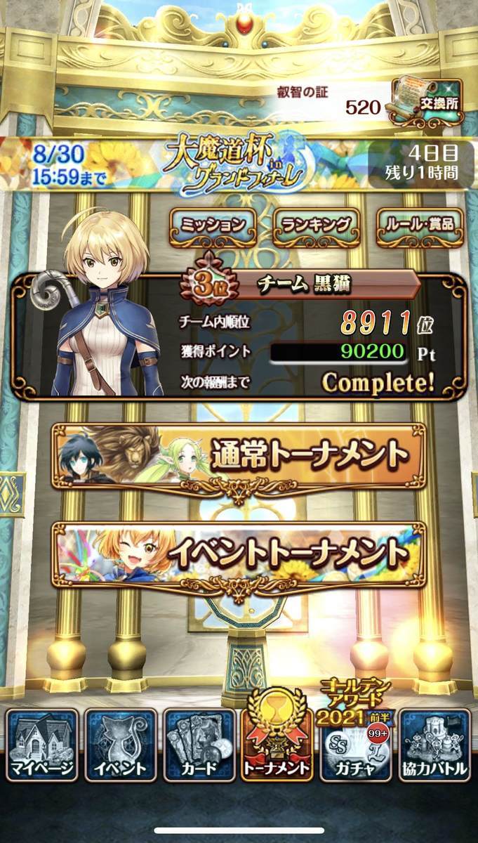 f:id:CaptainNemo:20210830212121j:plain
