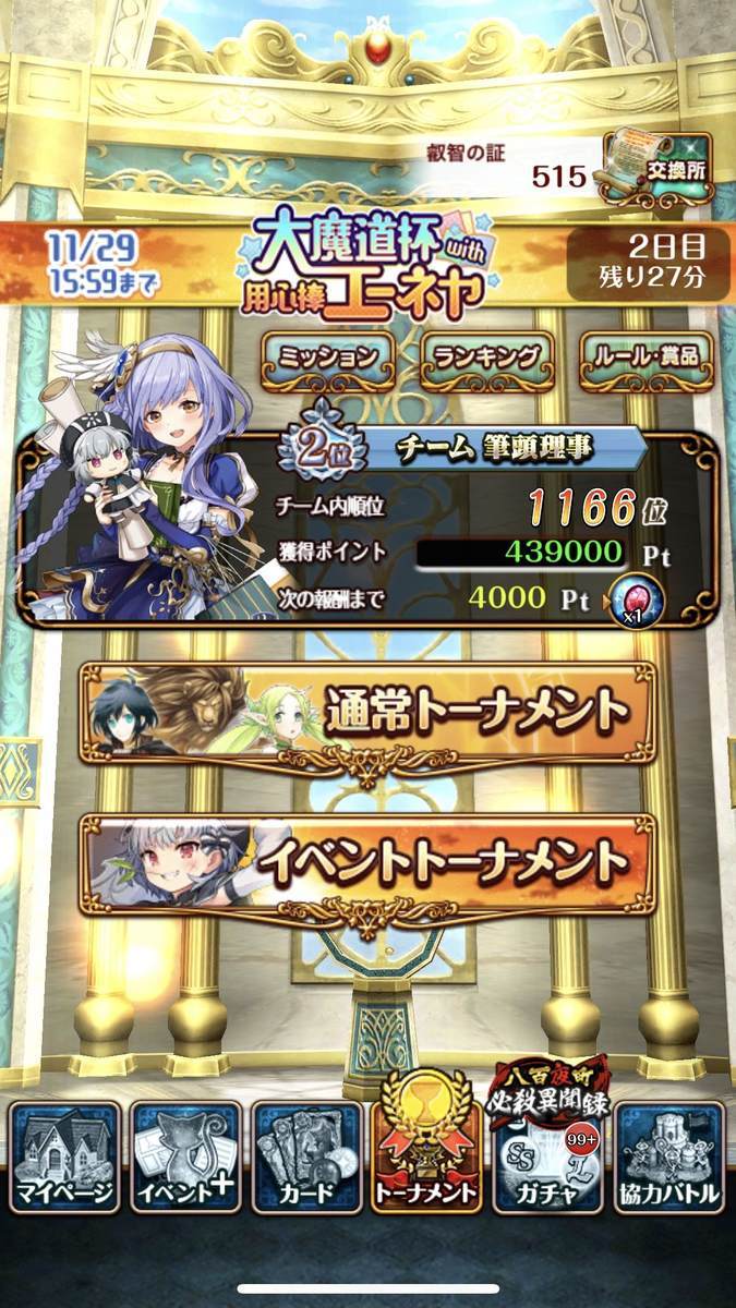 f:id:CaptainNemo:20211128084521j:plain
