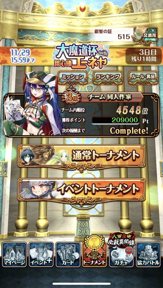 f:id:CaptainNemo:20211129233853j:plain