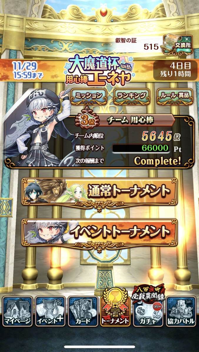 f:id:CaptainNemo:20211129234037j:plain