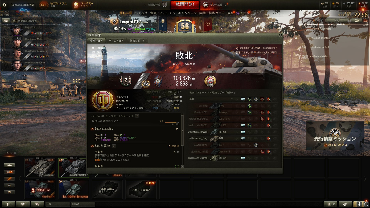 f:id:Captain_Xn:20210924044822p:plain