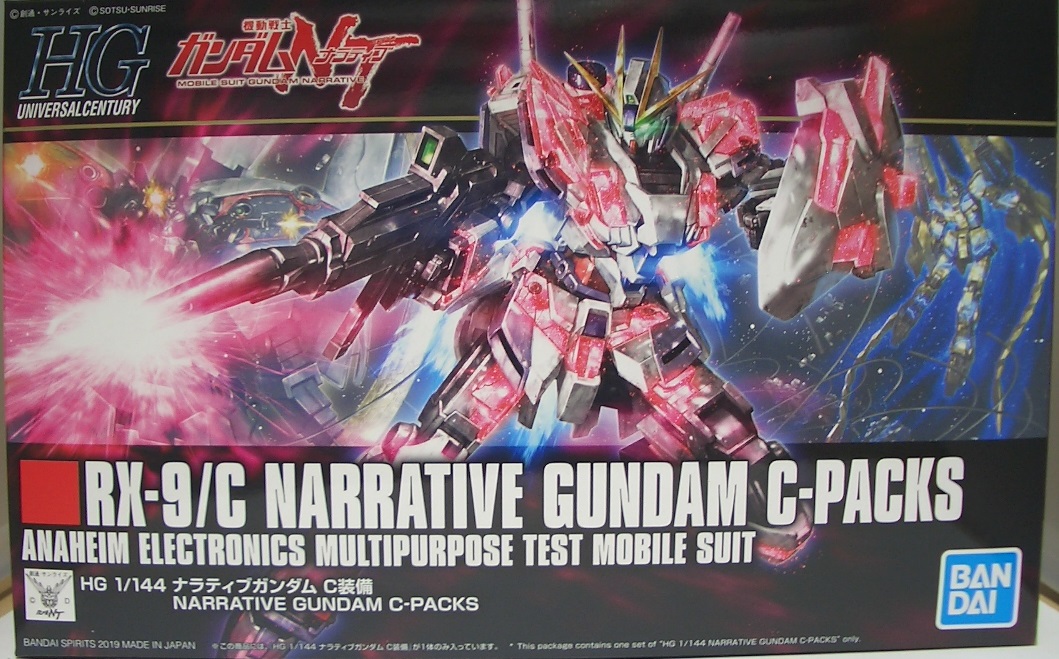 HGUC ナラティブガンダムC装備 素組みレビュー - つみプラ