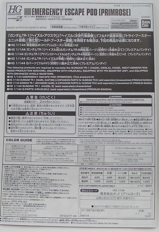 f:id:Capybara-tf:20190720174124j:plain
