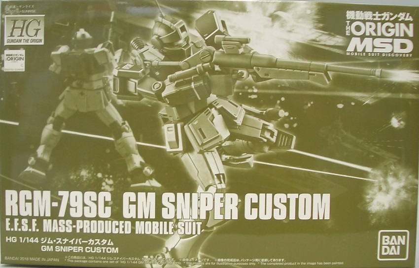 HG ジム・スナイパーカスタム 素組みレビュー - つみプラ