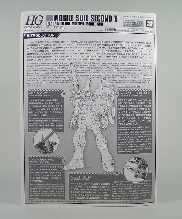 Hguc セカンドv 素組みレビュー つみプラファクトリー