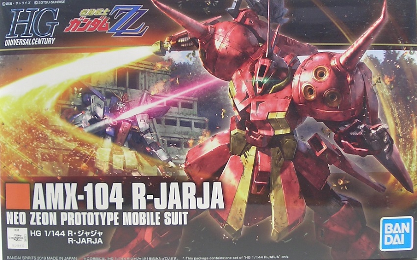 HGUC R・ジャジャ 素組みレビュー - つみプラファクトリー