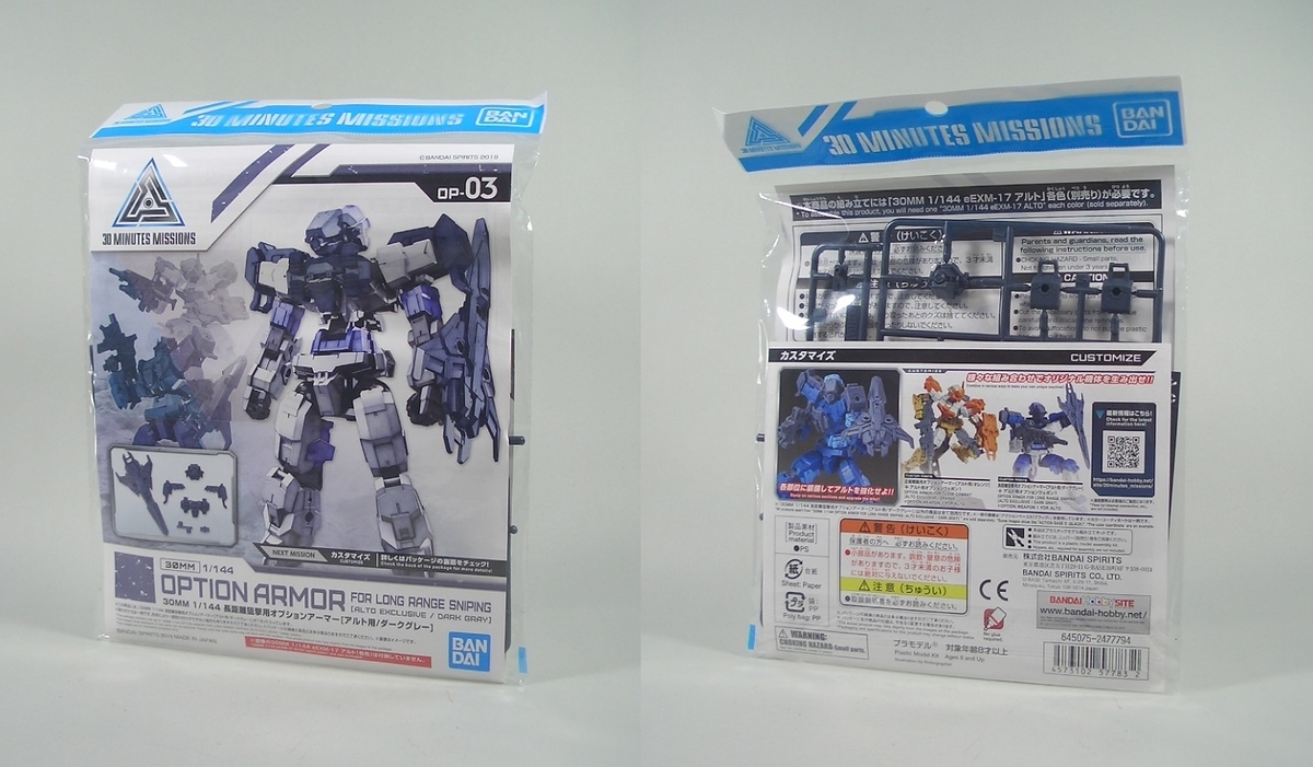 1/144 38MMシリーズ ポルタノヴァ ブルー アルト レッド OP 9 10 11が2つ マルチブースターユニットセット 8/9購入