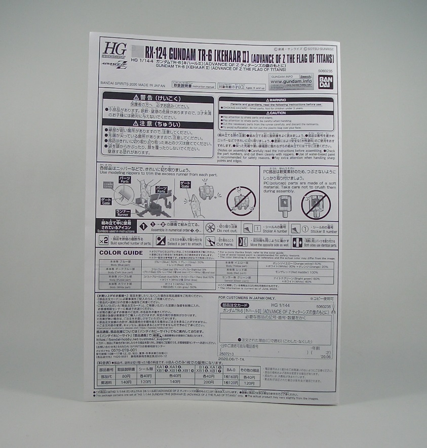 f:id:Capybara-tf:20200625155430j:plain