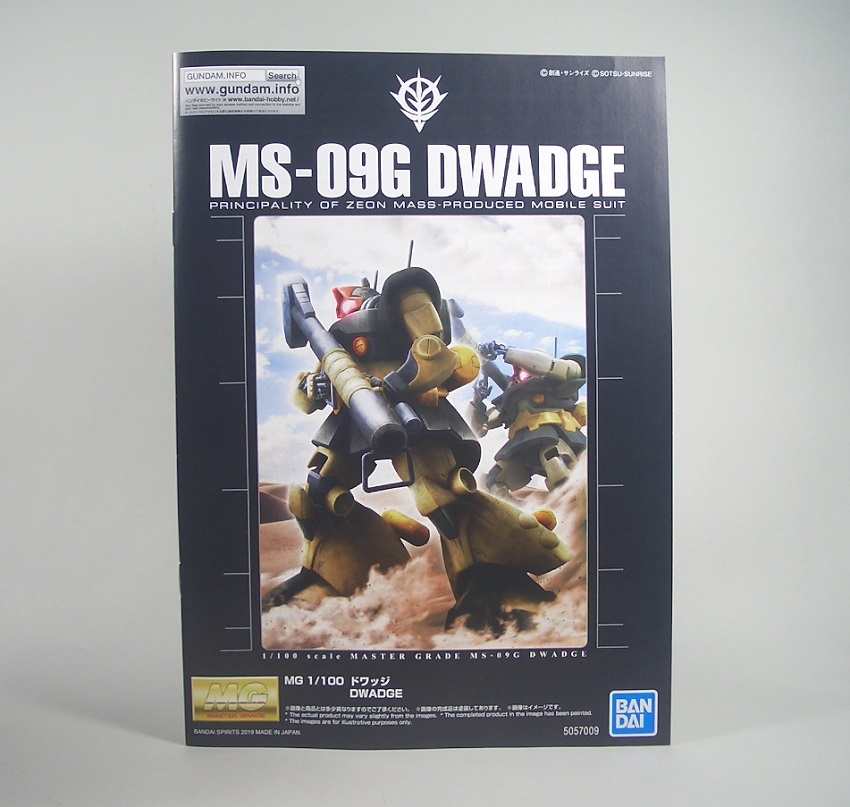 MG ドワッジ 素組みレビュー - つみプラファクトリー