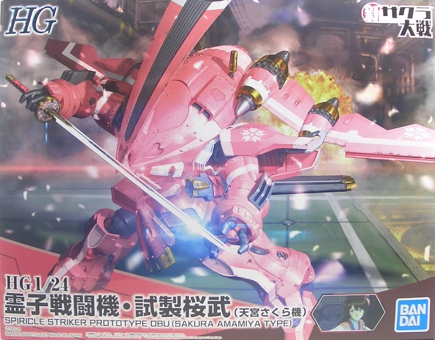 HG 霊子戦闘機・試製桜武（天宮さくら機） 素組みレビュー