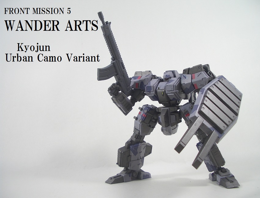 WANDER ARTS 強盾 都市迷彩Ver. レビュー - TPFフィギュア支店