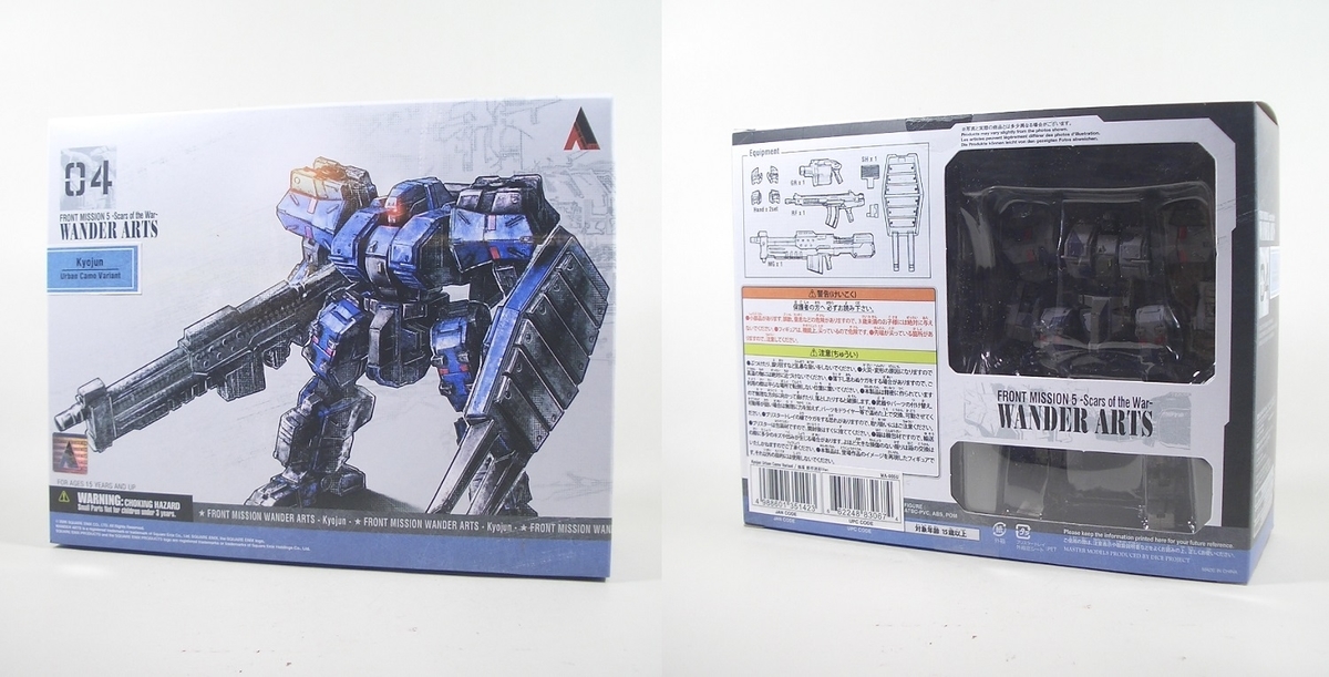 WANDER ARTS 強盾 都市迷彩Ver. レビュー - TPFフィギュア支店