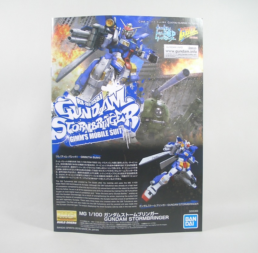 MG ガンダムストームブリンガー 素組みレビュー - つみプラファクトリー