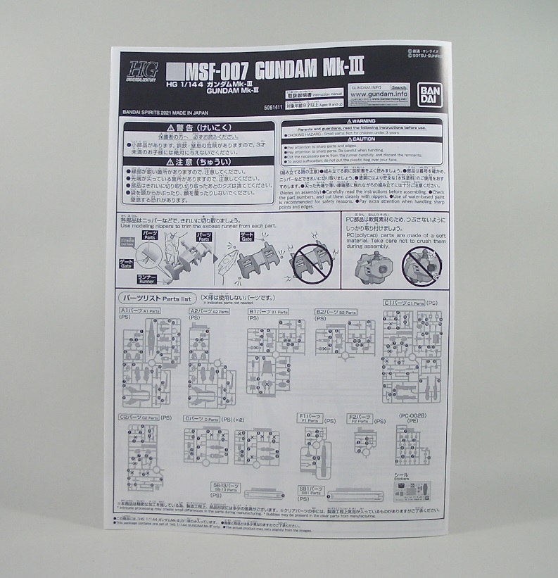 f:id:Capybara-tf:20210418185525j:plain