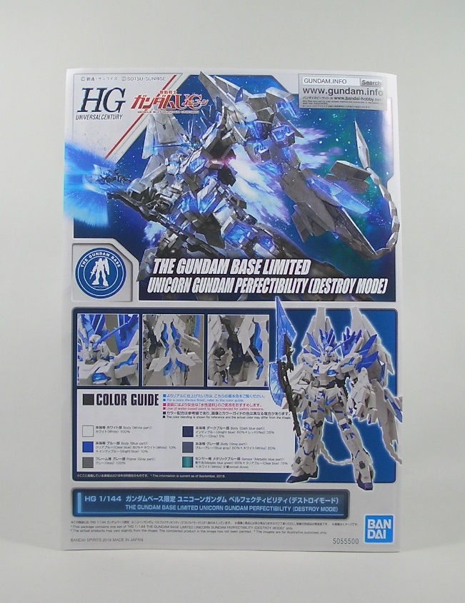 未使用・未開封品) 注文 HG 1/144 ガンダムベース限定 ユニコーン