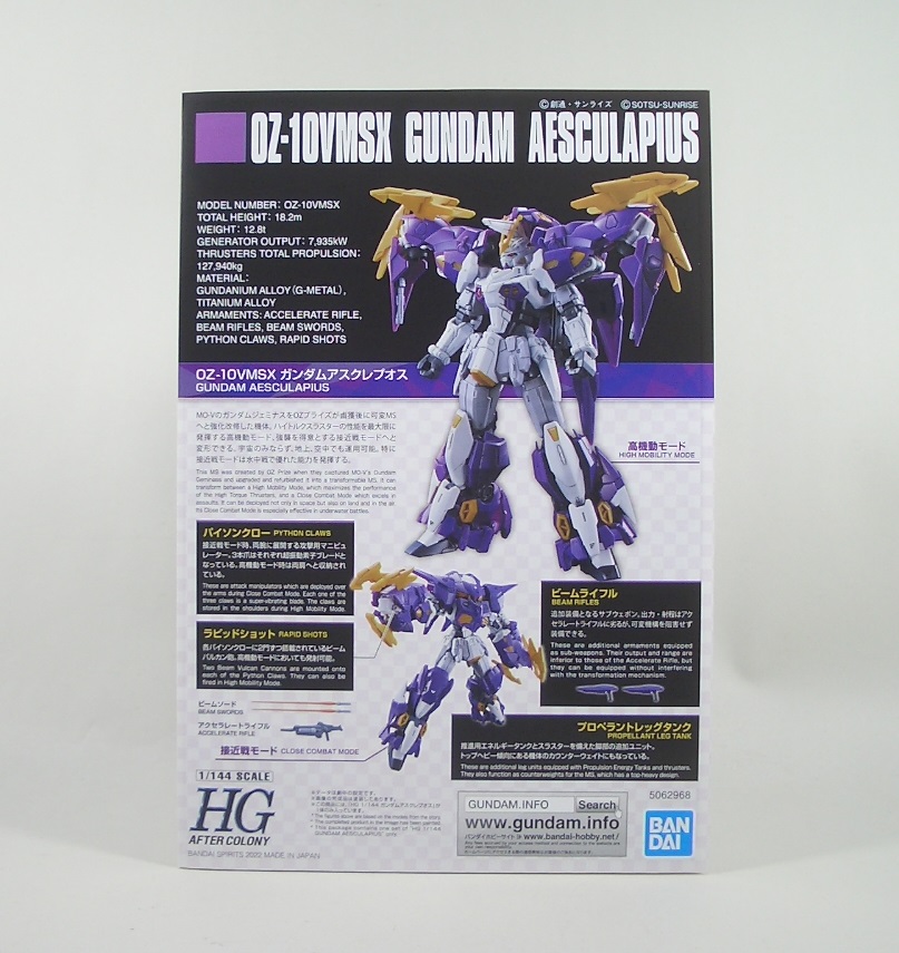 HGAC ガンダムアスクレプオス 素組みレビュー - つみプラ