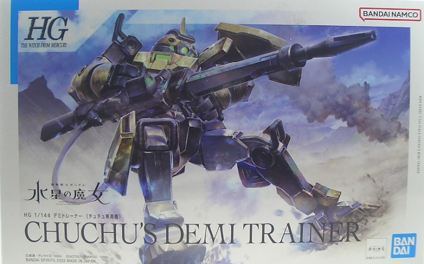 HG デミトレーナー（チュチュ専用機） 素組みレビュー - つみプラ
