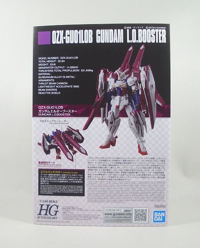 HGAC ガンダムエルオーブースター 素組みレビュー - つみプラファクトリー