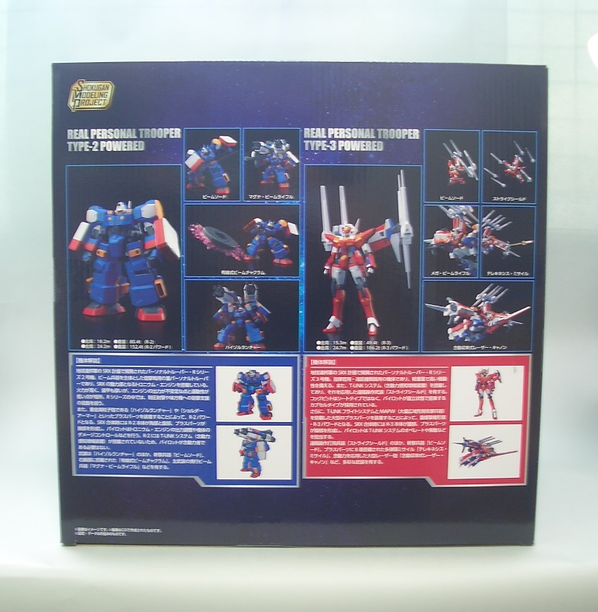 SMP R-2パワード＆R-3パワード レビュー R-3編