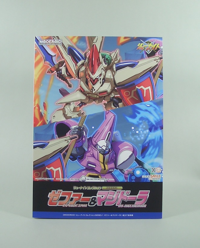 MODEROID リューナイト ゼファー 素組みレビュー - つみプラファクトリー