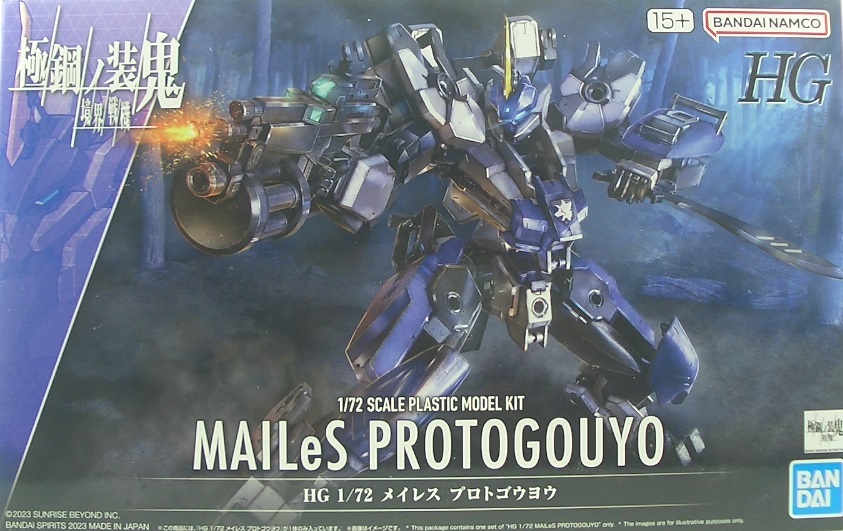 HG メイレス プロトゴウヨウ 素組みレビュー - つみプラファクトリー
