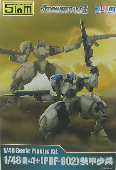 1/48 X-4RR(PDFR-R807) 装甲索敵歩兵