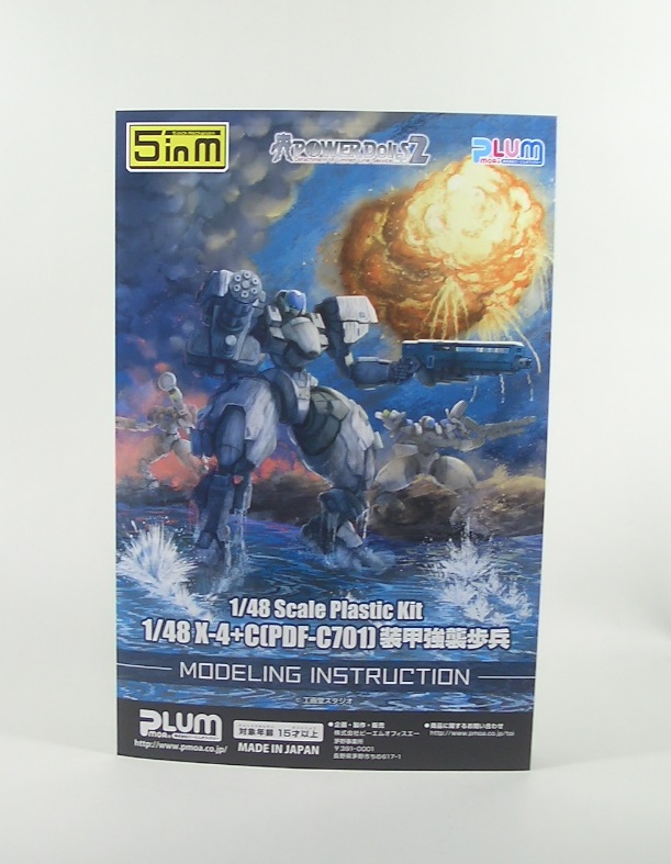 PLUM 5inM 1/48 X-4+C[PDF-C701]装甲強襲歩兵 素組みレビュー