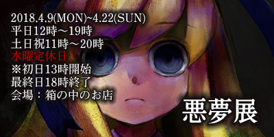 f:id:Caramerry:20180403233712j:plain f:id:Caramerry:20180403233712j:plain