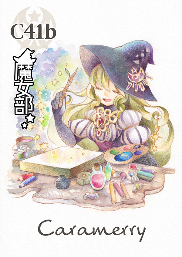 f:id:Caramerry:20180503214335j:plain f:id:Caramerry:20180503214335j:plain