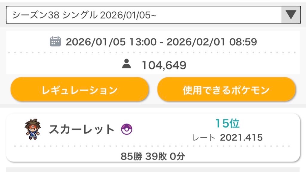 f:id:Carbon_poke:20260201121930j:image